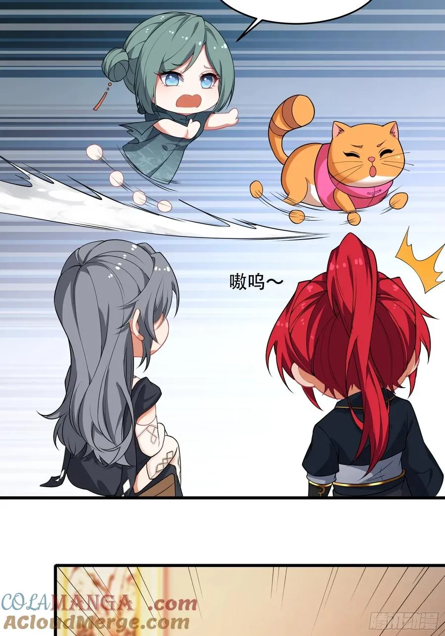 第65话 别乱摸 第40页