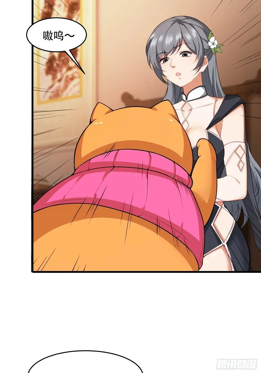 第65话 别乱摸 第41页
