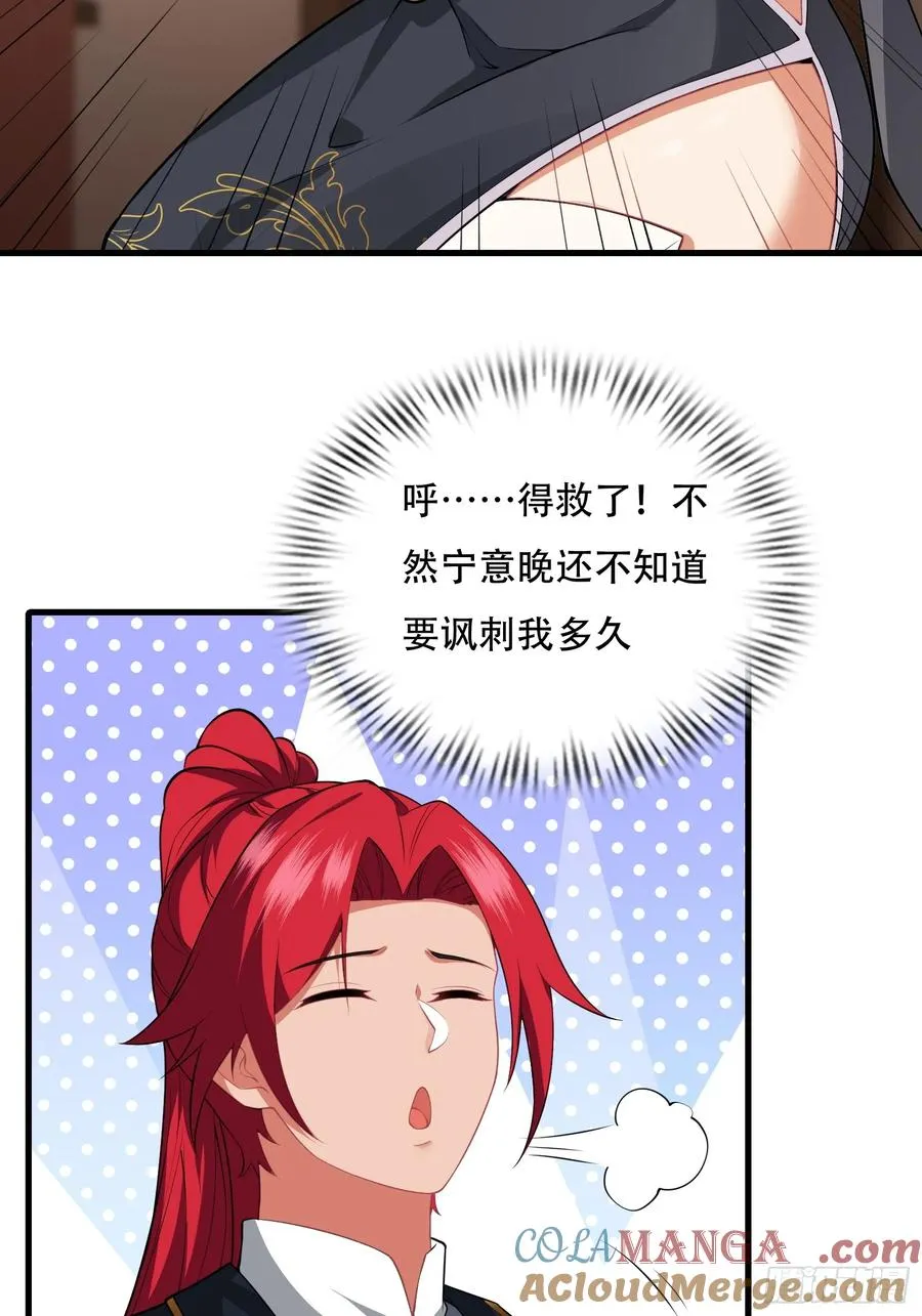 第65话 别乱摸 第43页