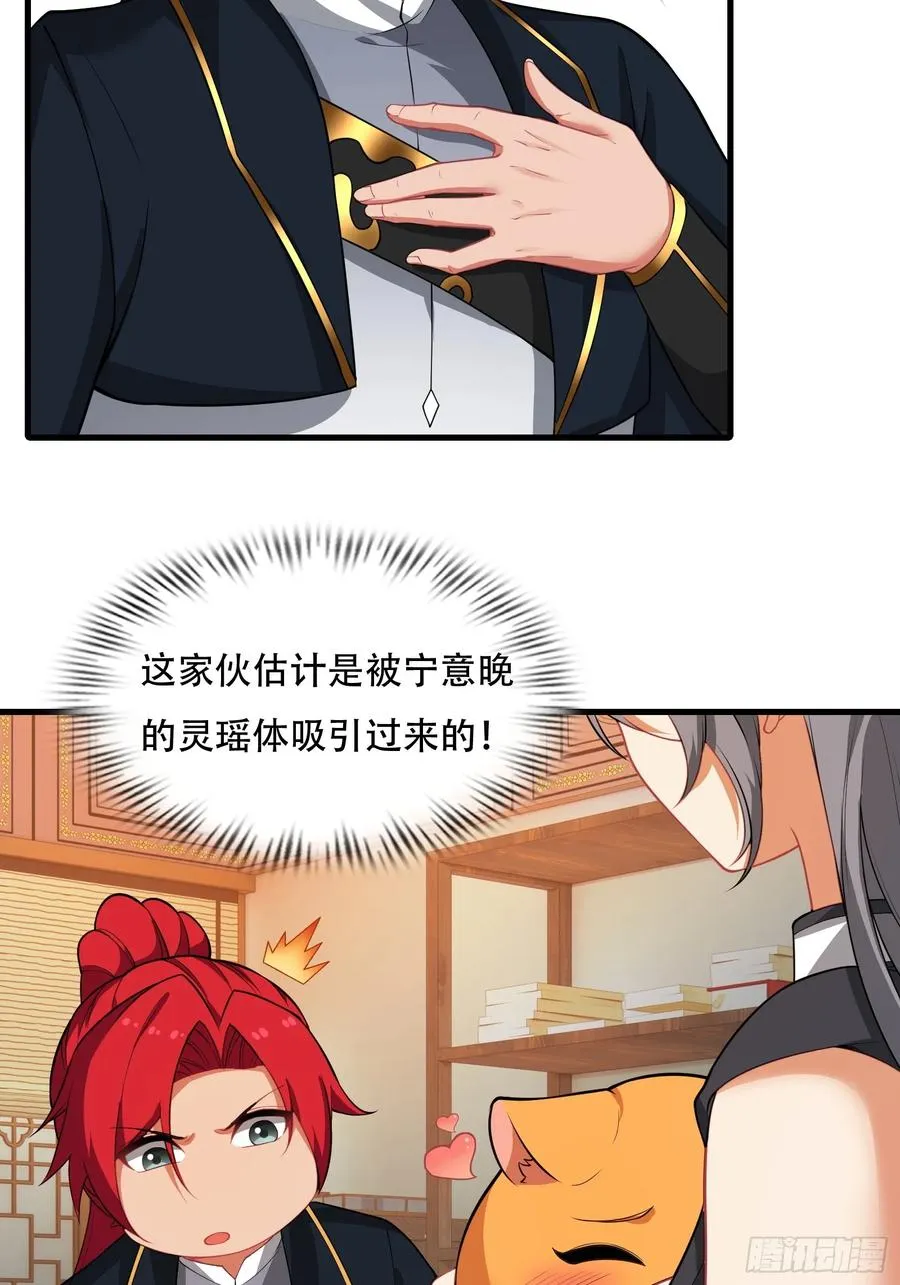 第65话 别乱摸 第44页