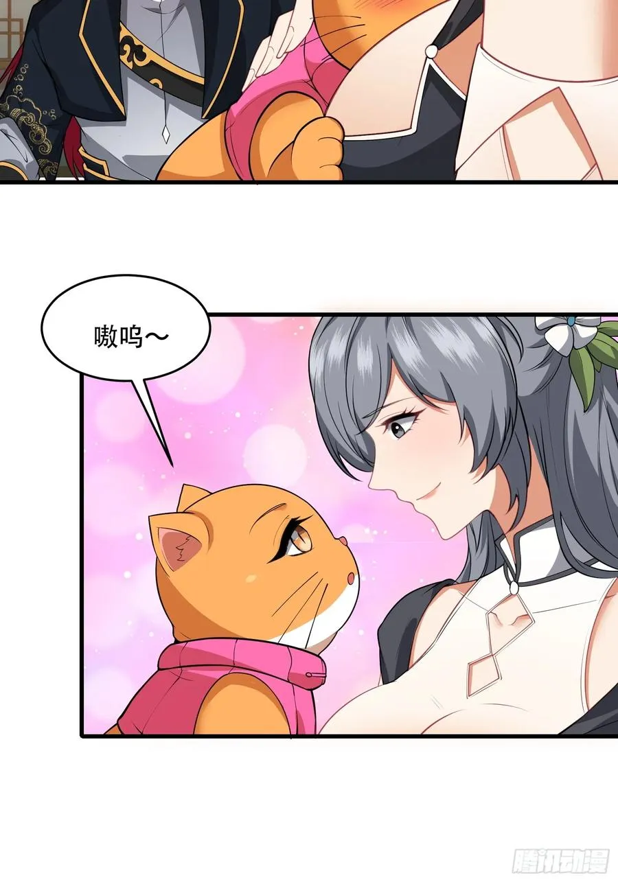 第65话 别乱摸 第45页