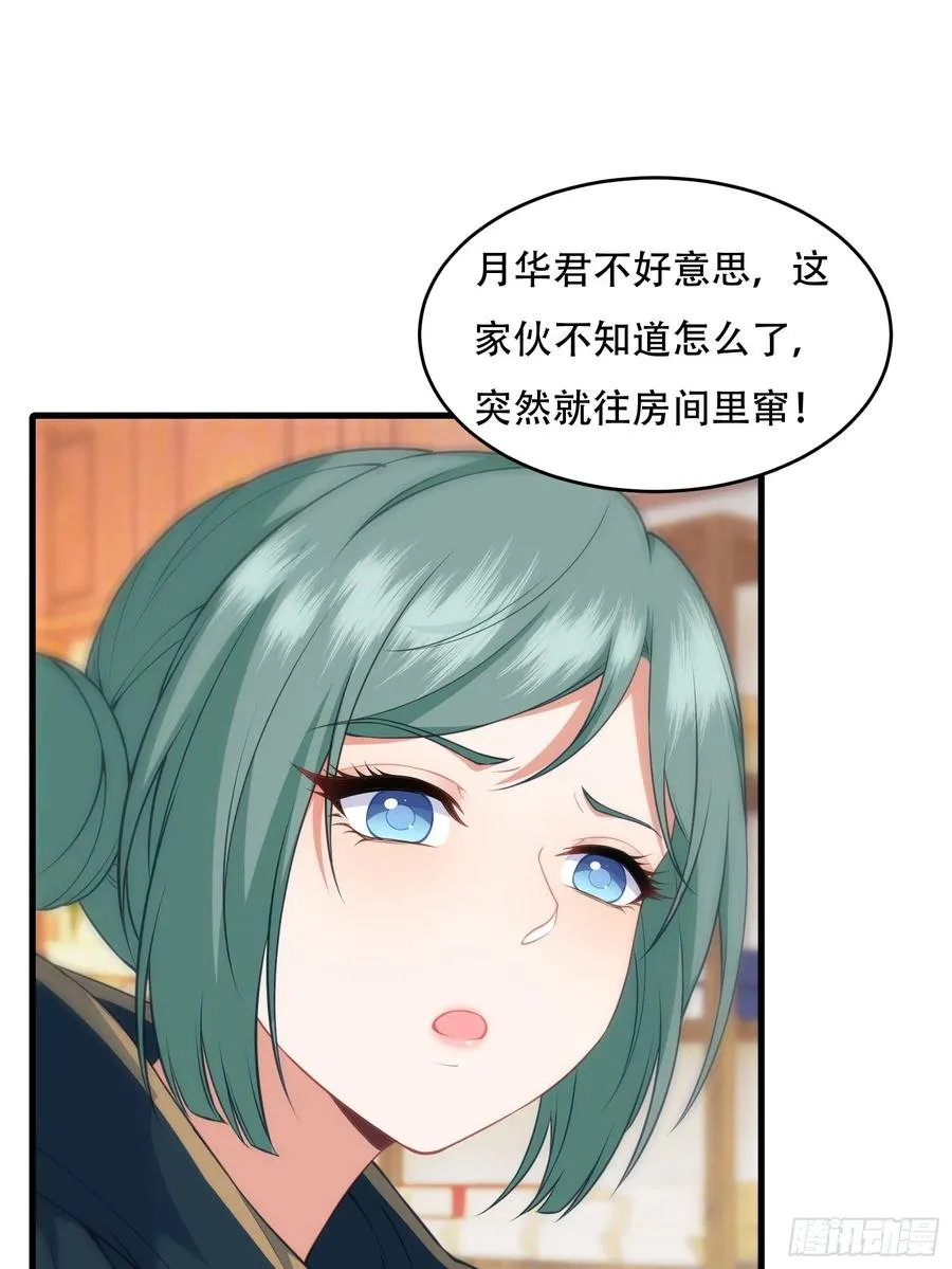 第65话 别乱摸 第47页