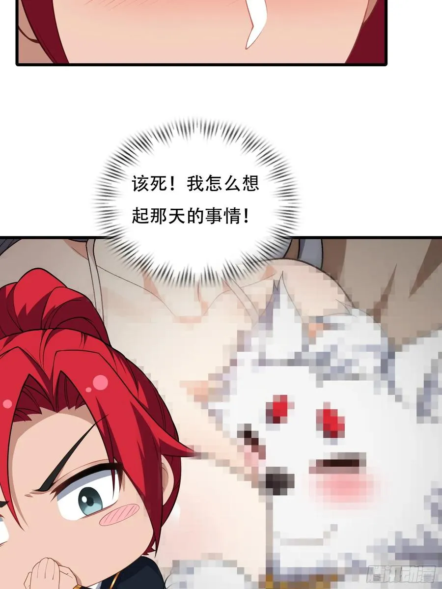 第65话 别乱摸 第51页