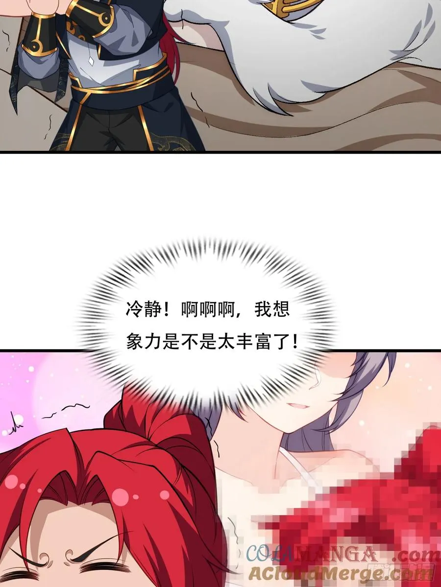 第65话 别乱摸 第52页