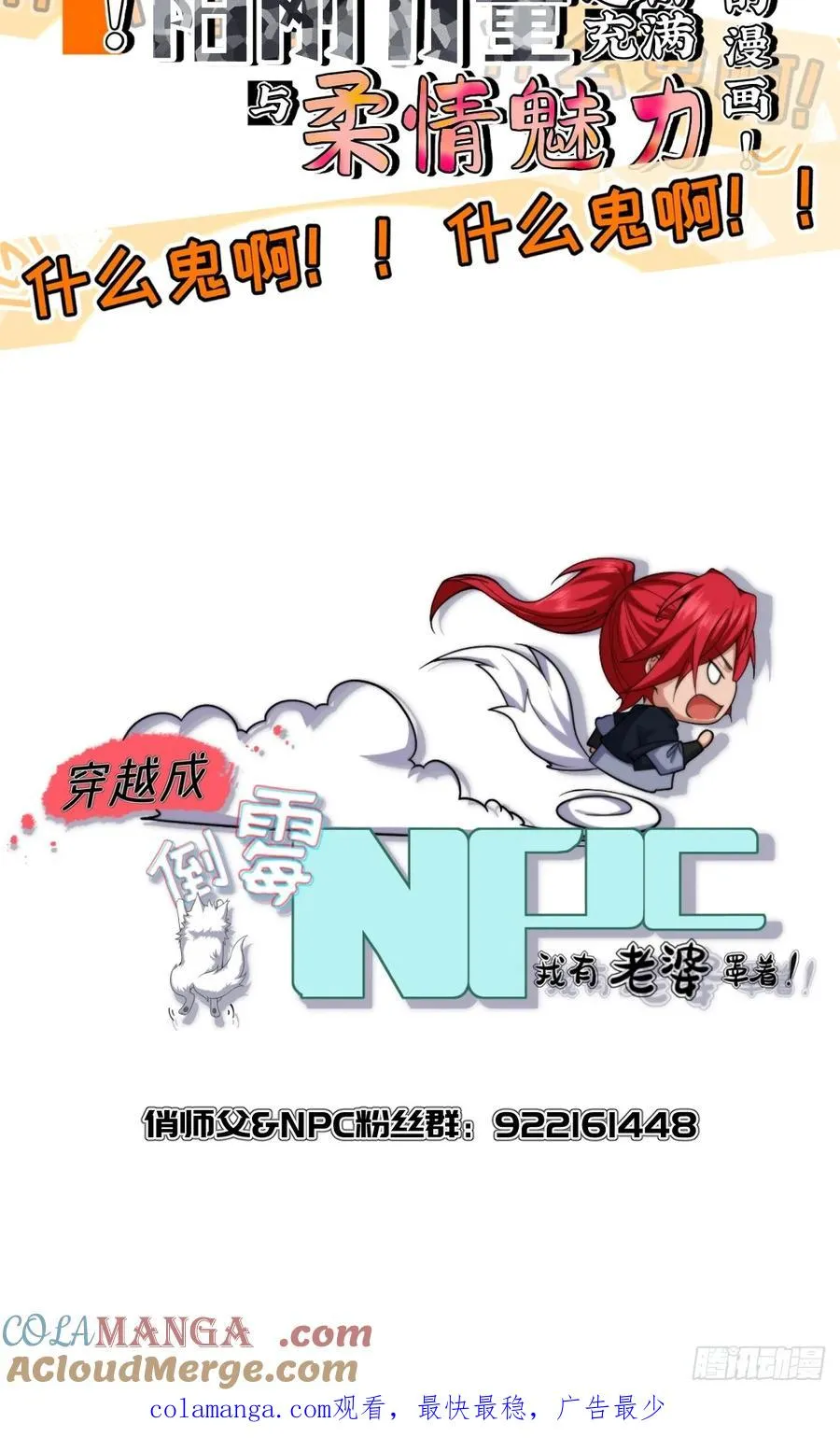 第65话 别乱摸 第55页