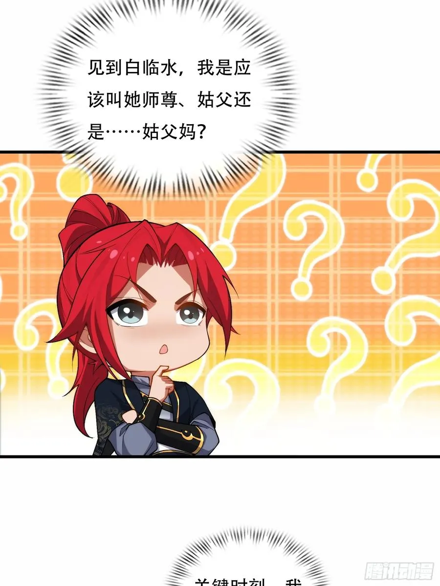 第66话 她喜欢你 第5页