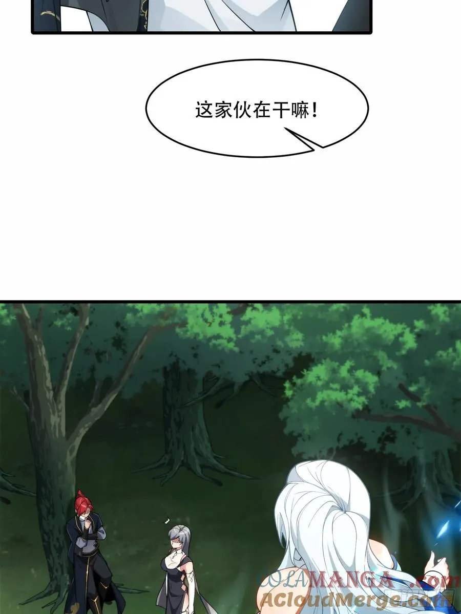 第66话 她喜欢你 第7页