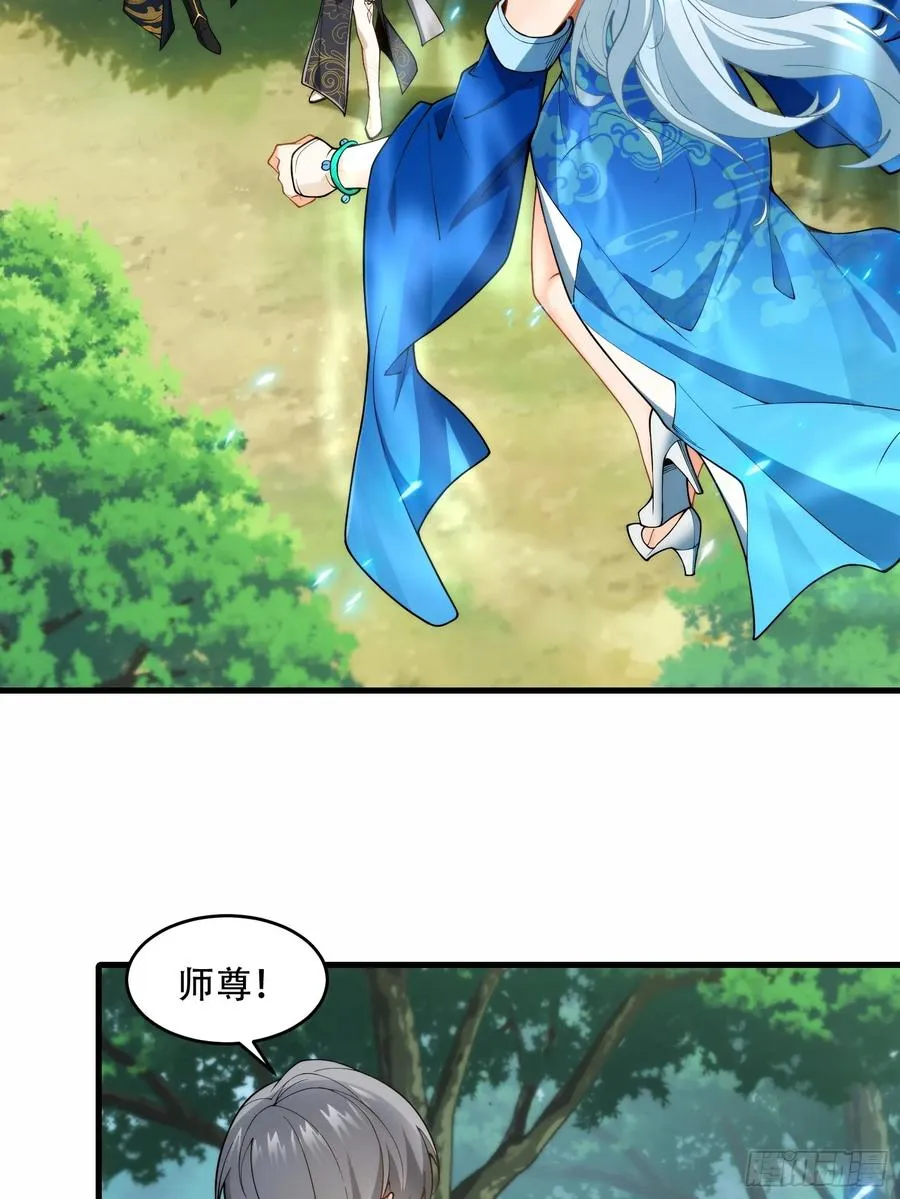 第66话 她喜欢你 第8页