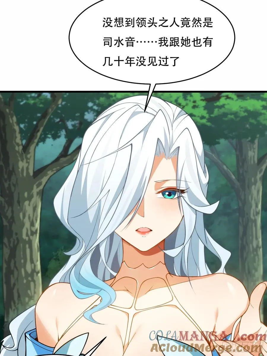 第66话 她喜欢你 第10页