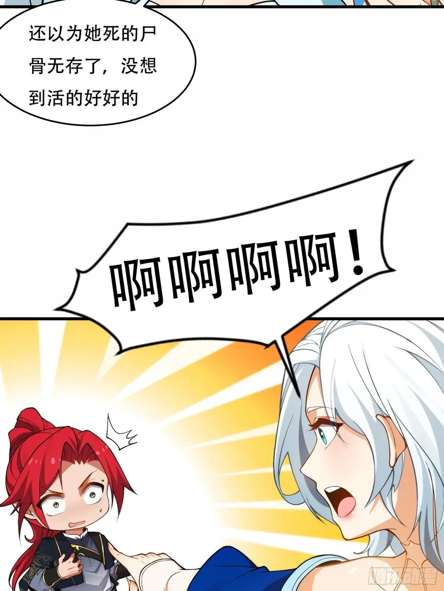 第66话 她喜欢你 第11页