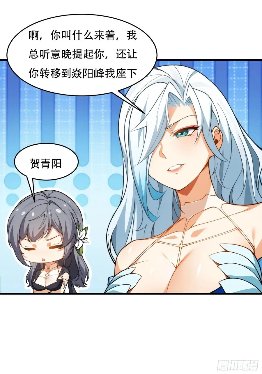 第66话 她喜欢你 第14页