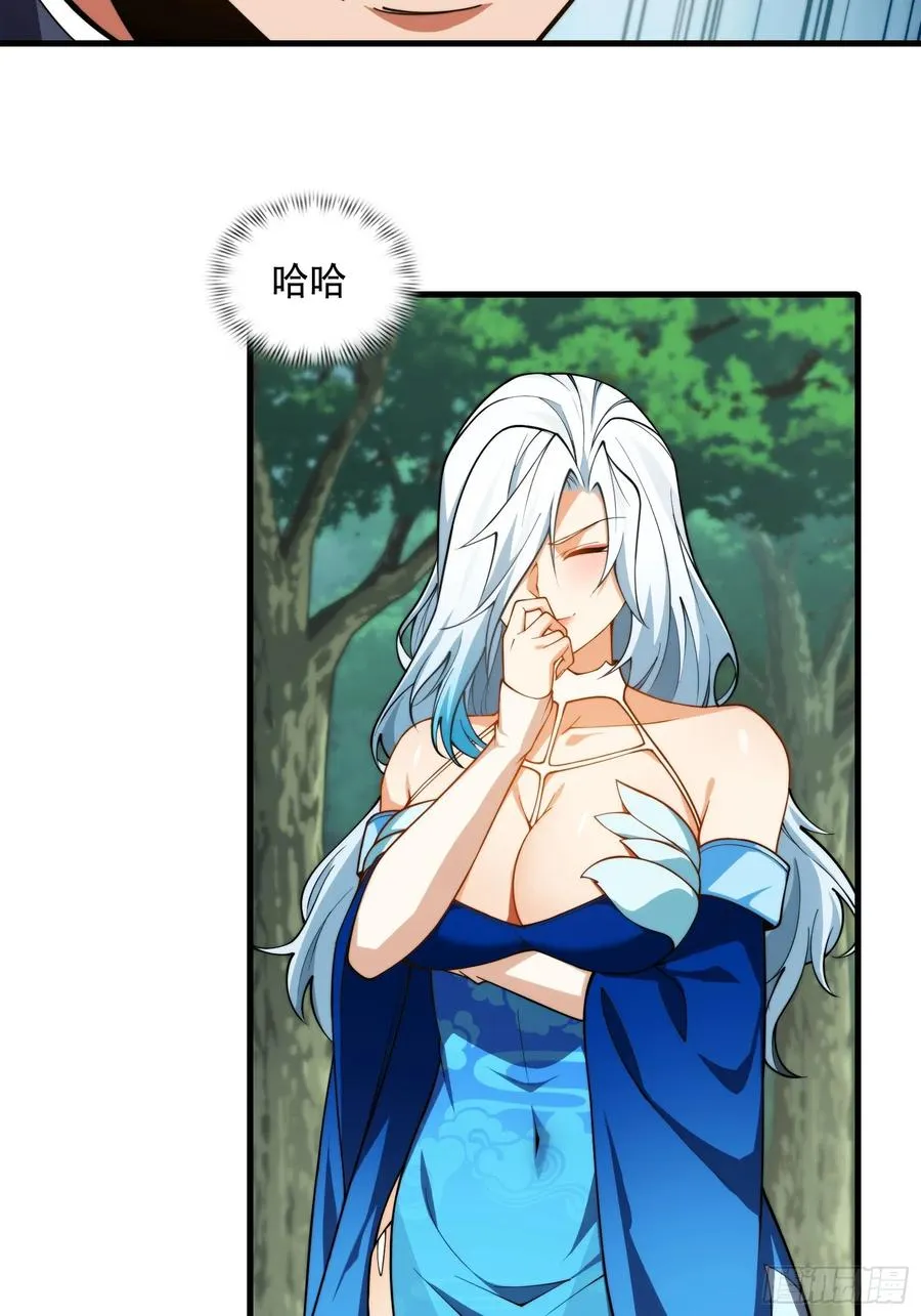 第66话 她喜欢你 第18页