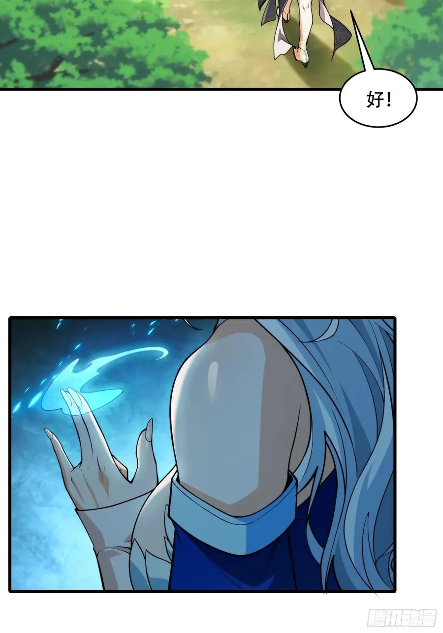 第66话 她喜欢你 第20页