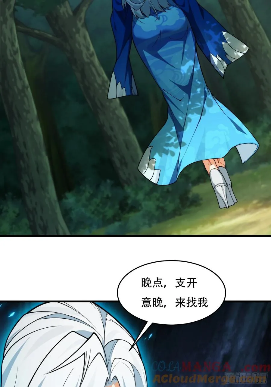 第66话 她喜欢你 第22页
