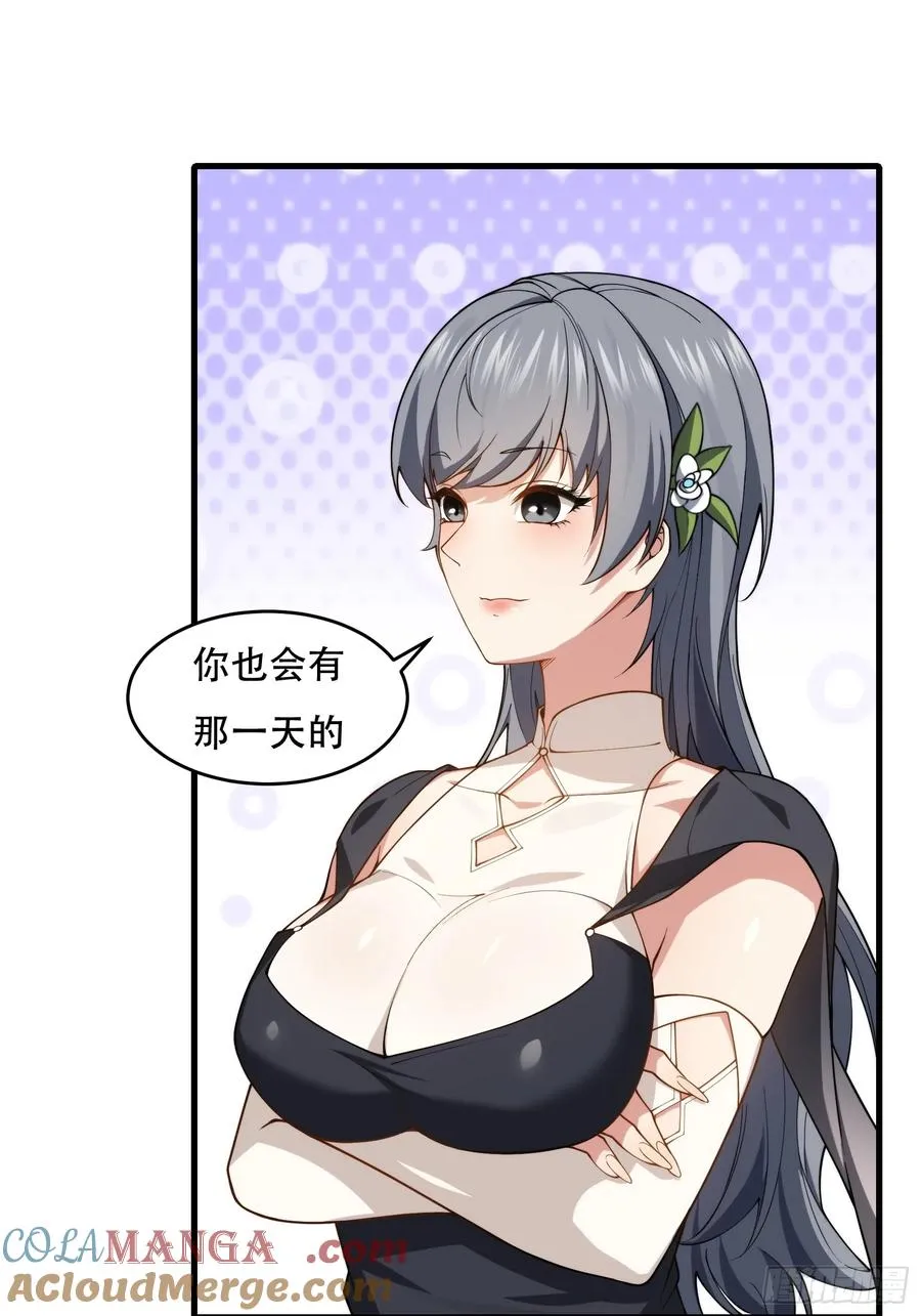 第66话 她喜欢你 第28页