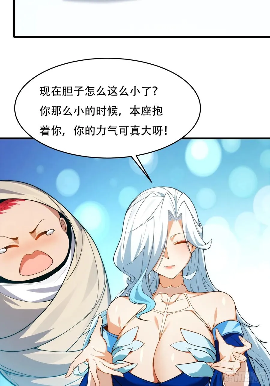 第66话 她喜欢你 第39页