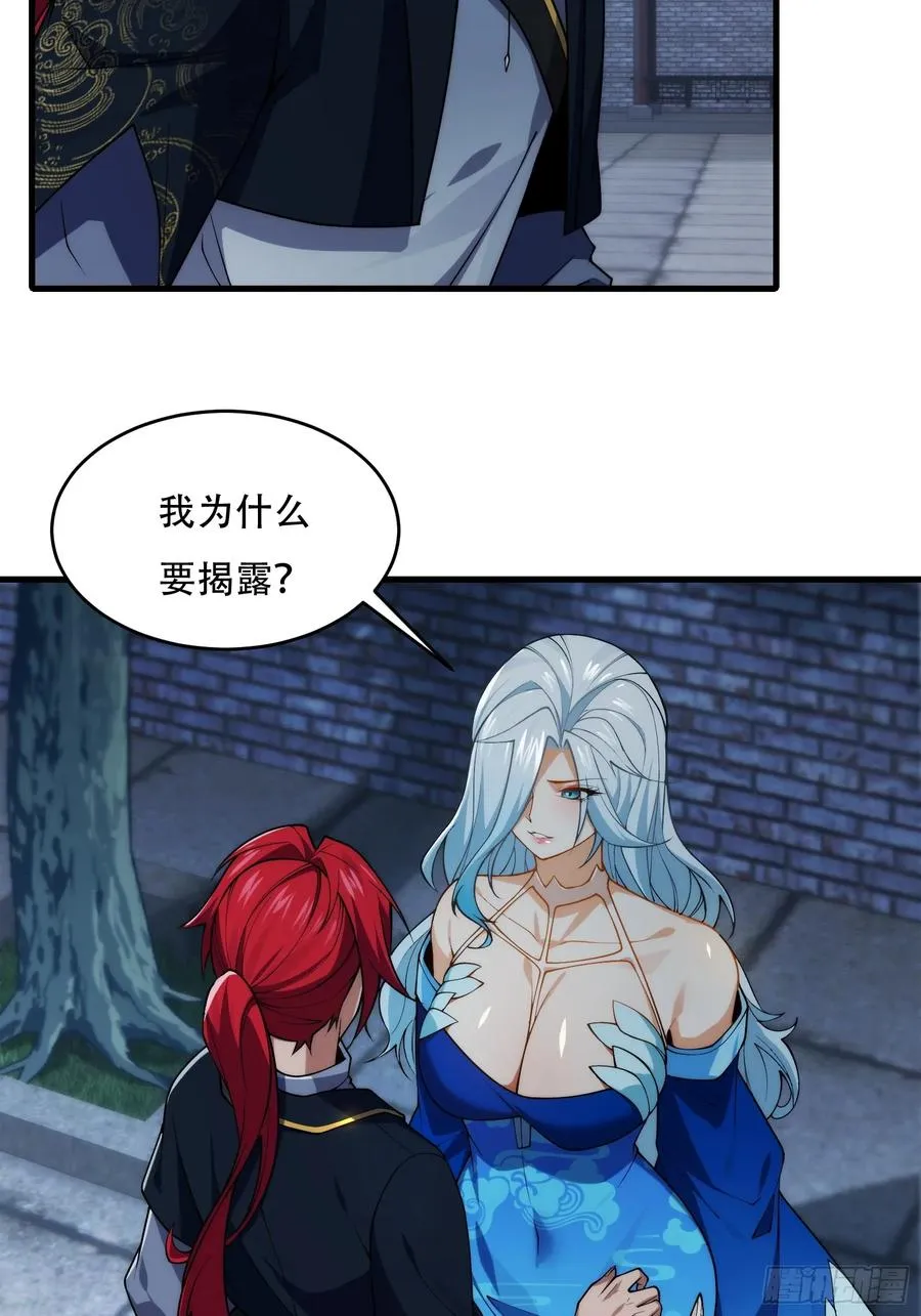 第66话 她喜欢你 第41页