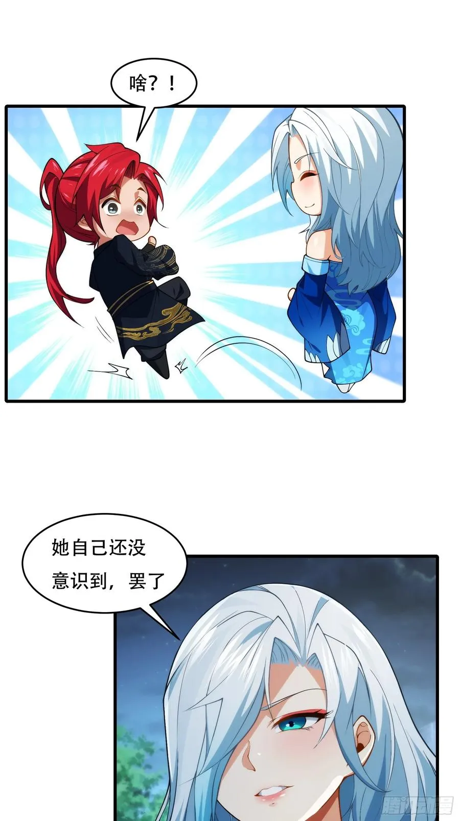 第66话 她喜欢你 第45页