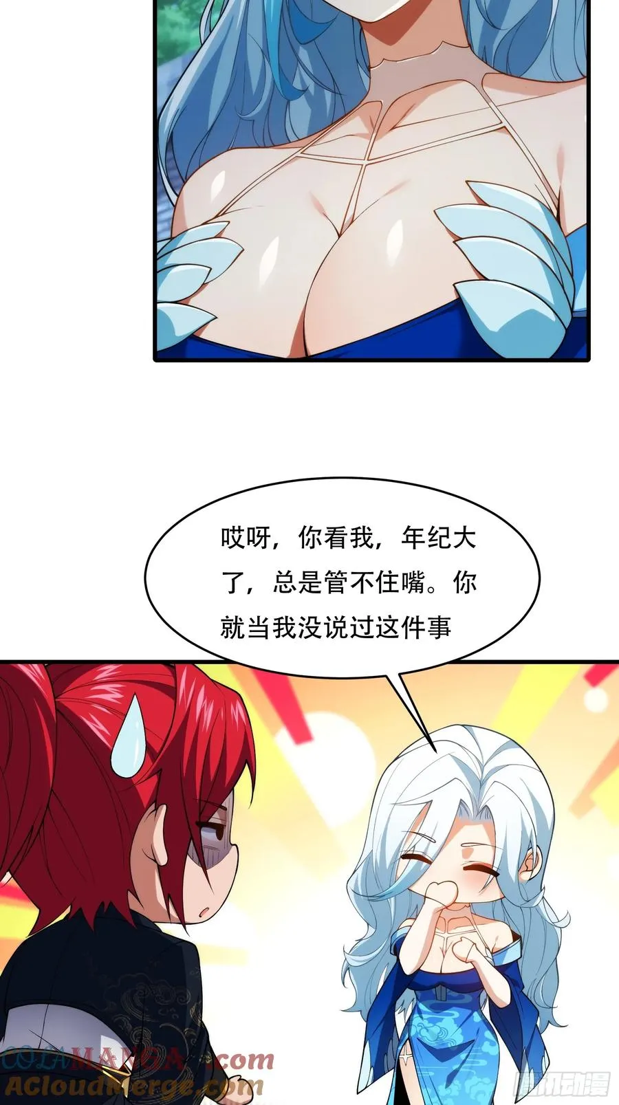 第66话 她喜欢你 第46页