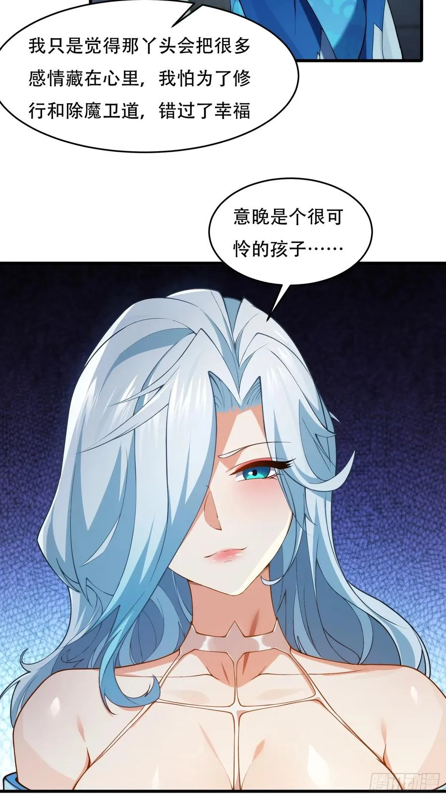 第66话 她喜欢你 第48页