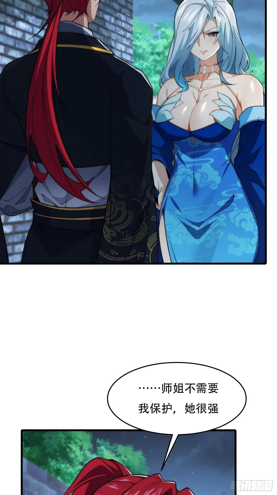 第66话 她喜欢你 第54页