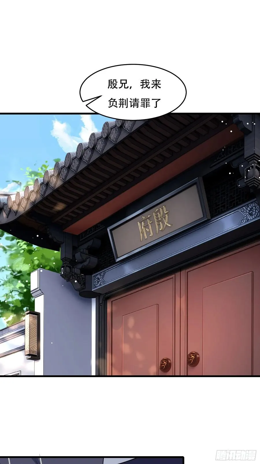 第67话 俎上鱼 第3页