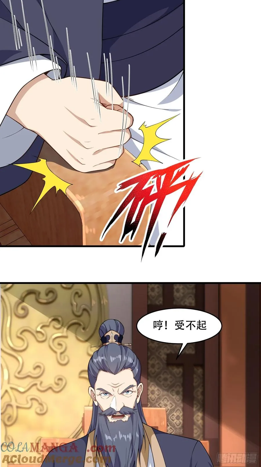 第67话 俎上鱼 第4页