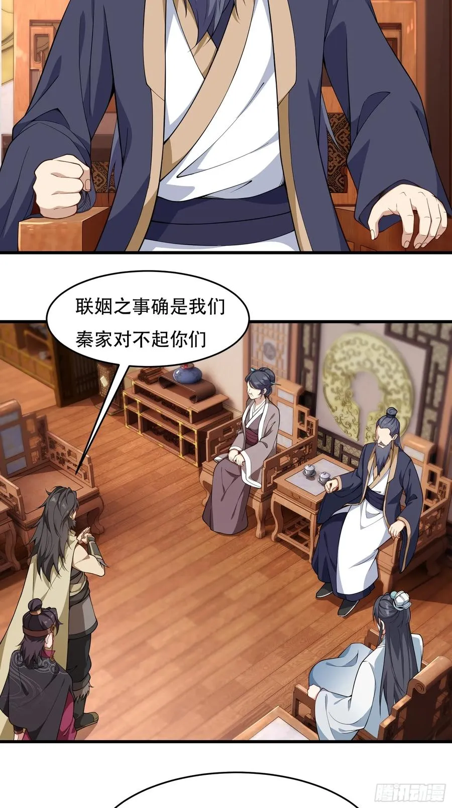第67话 俎上鱼 第5页