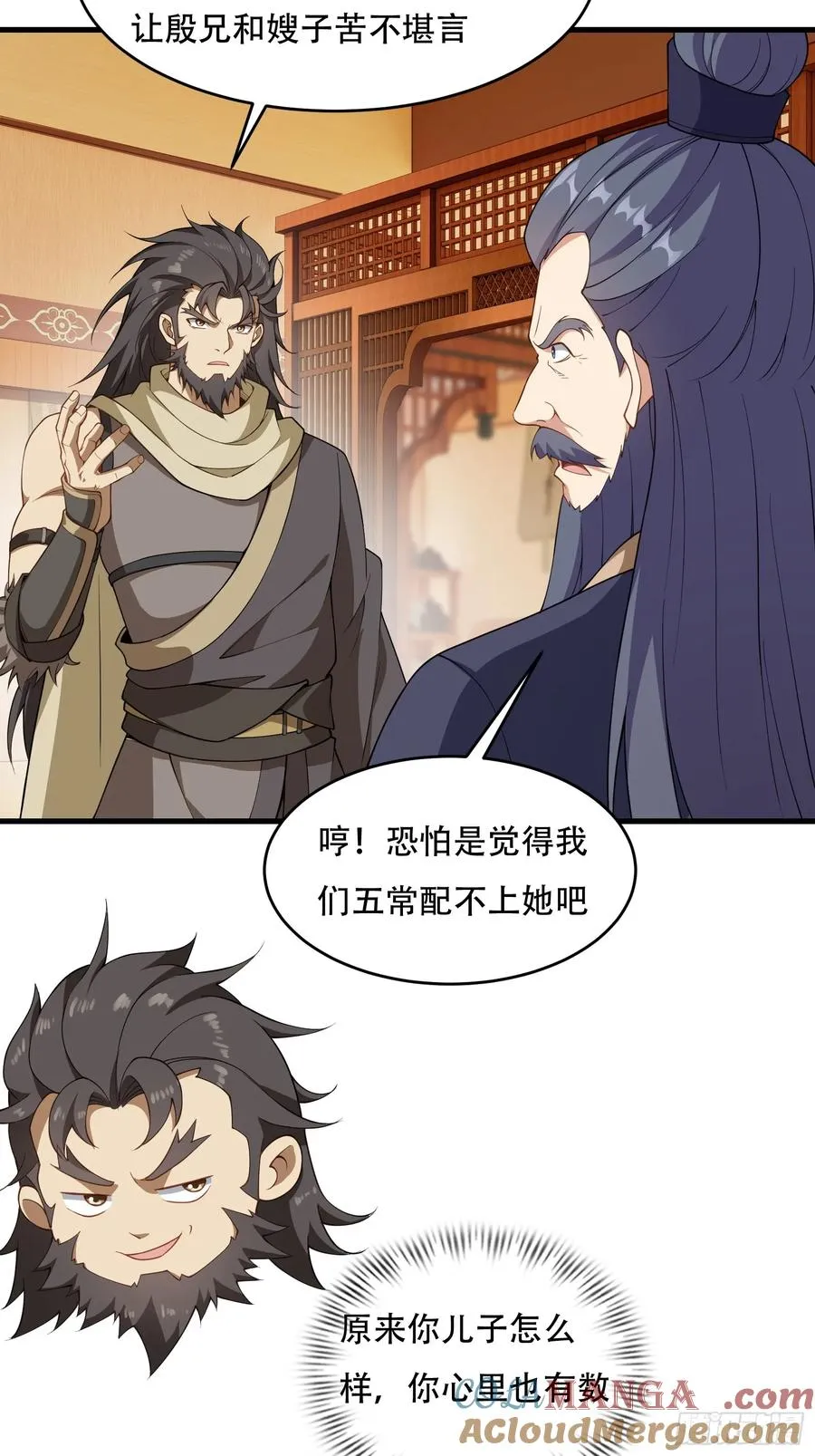 第67话 俎上鱼 第7页