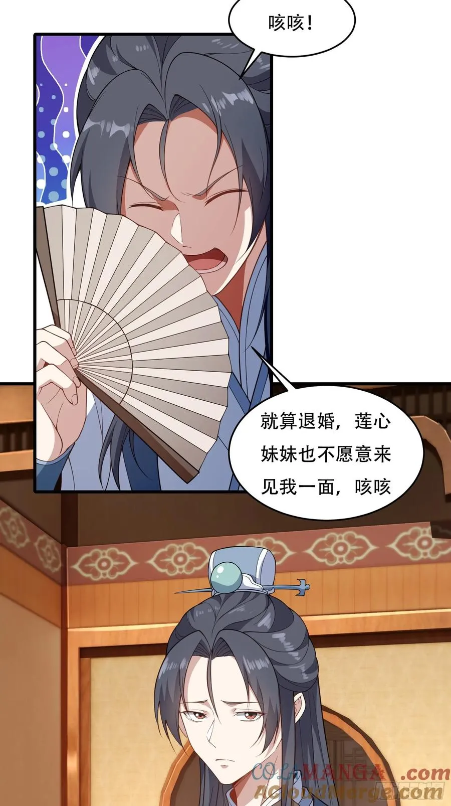 第67话 俎上鱼 第10页