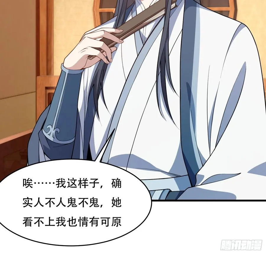 第67话 俎上鱼 第11页