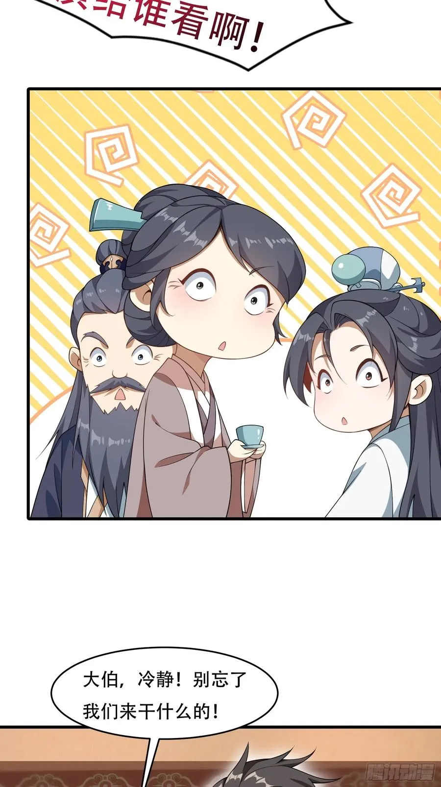 第67话 俎上鱼 第17页