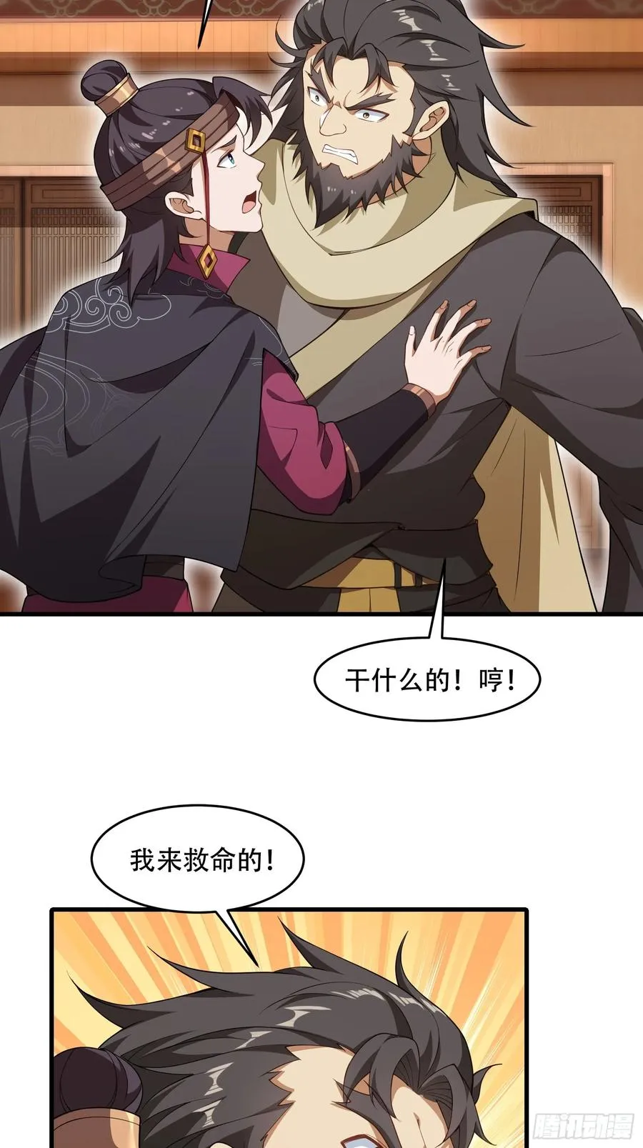 第67话 俎上鱼 第18页