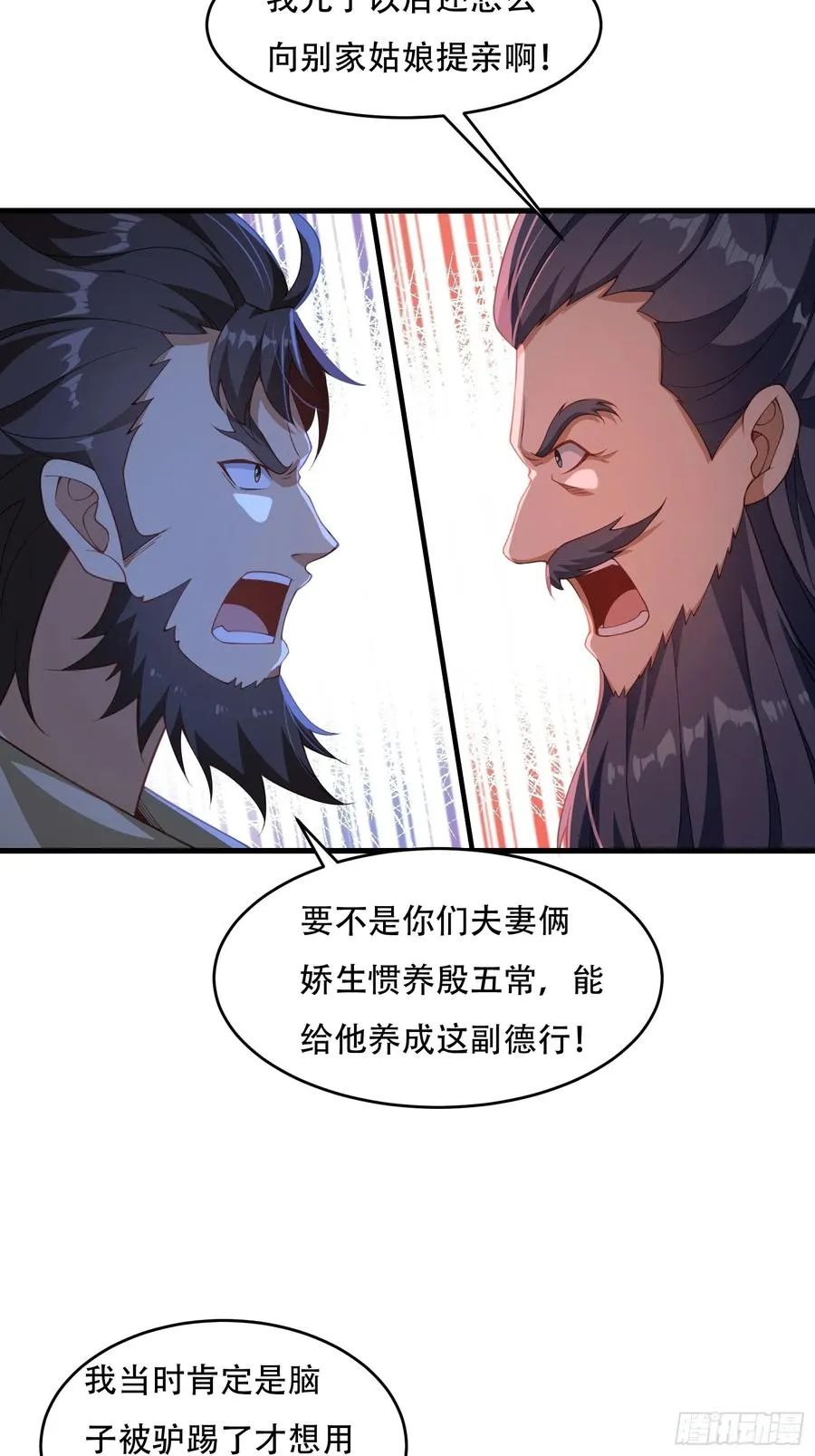 第67话 俎上鱼 第21页