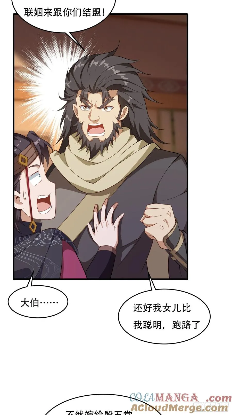 第67话 俎上鱼 第22页