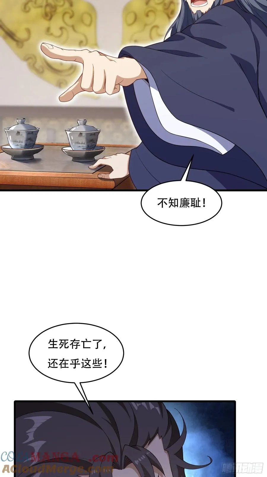 第67话 俎上鱼 第25页