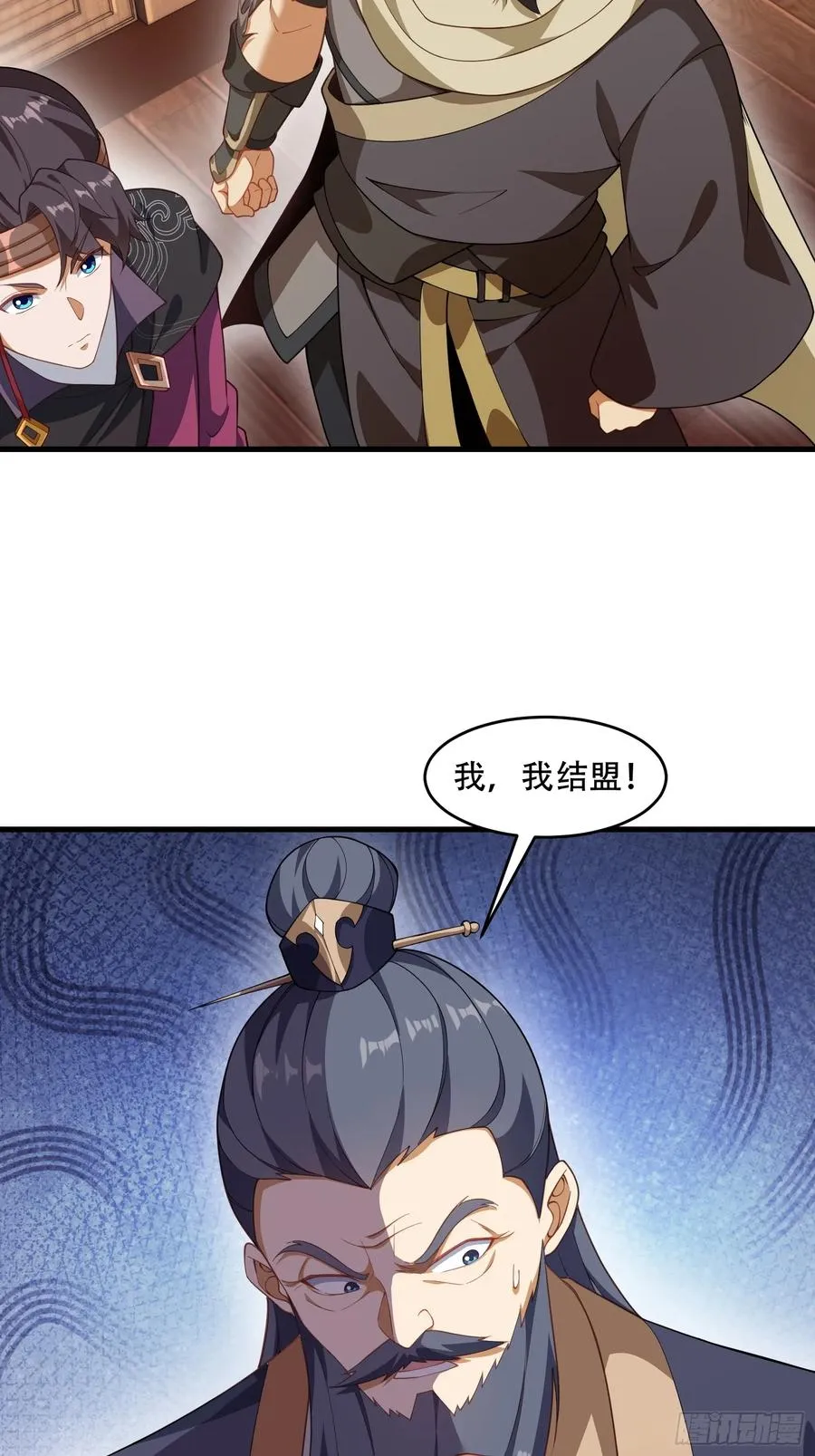 第67话 俎上鱼 第33页