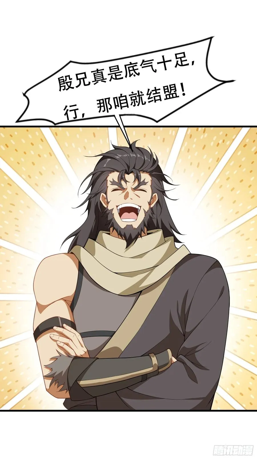第67话 俎上鱼 第36页