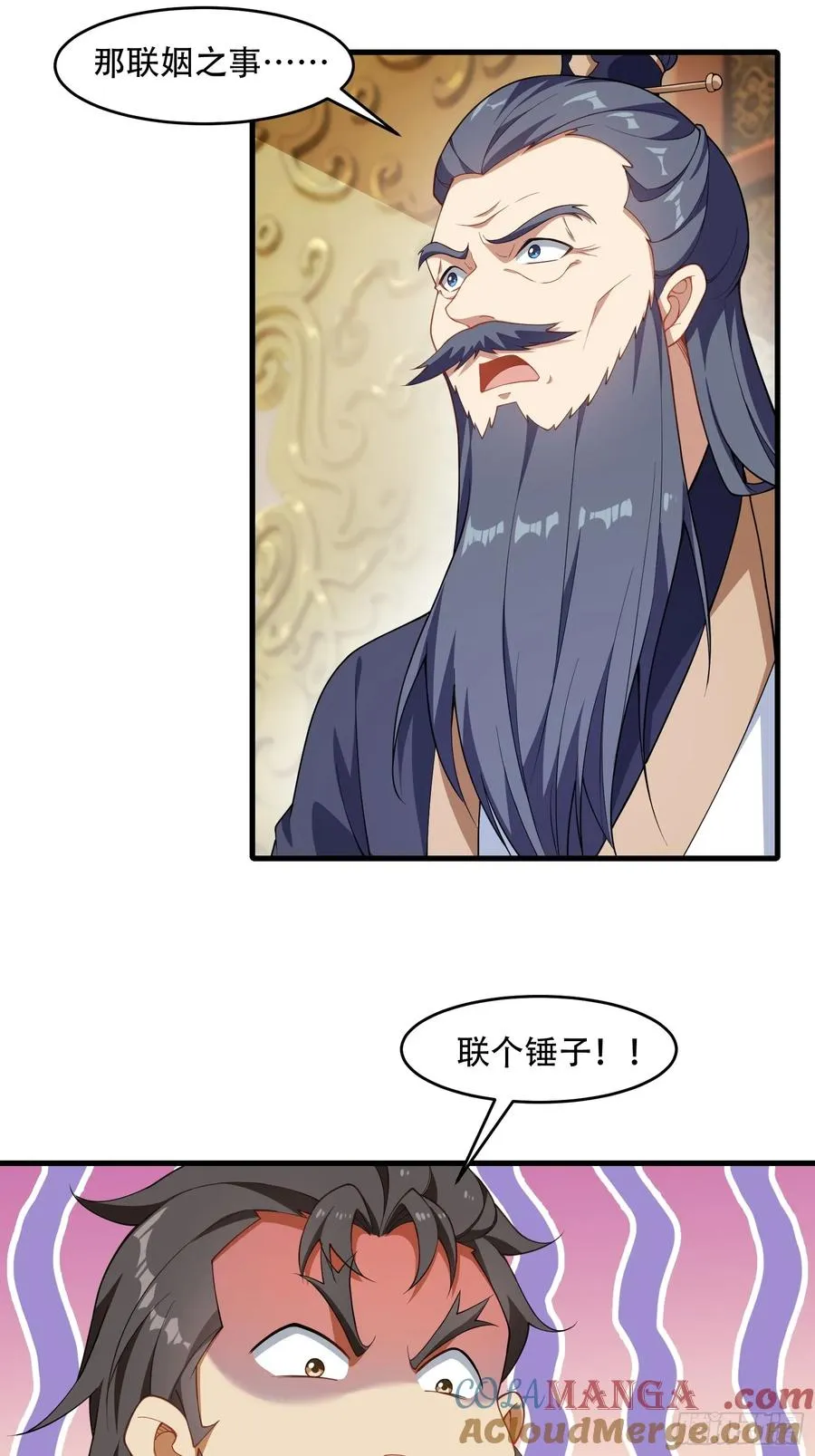 第67话 俎上鱼 第37页