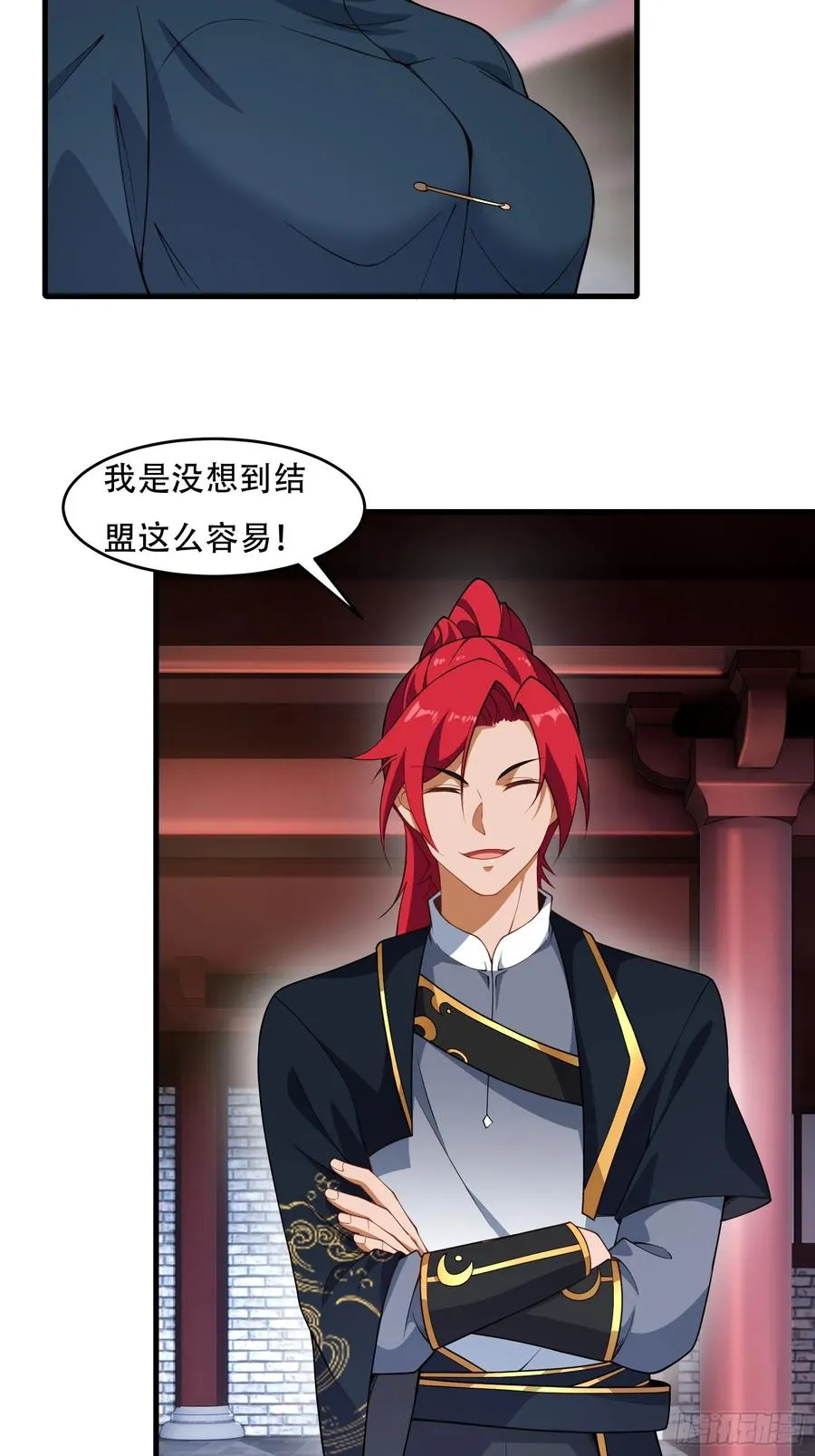 第67话 俎上鱼 第41页