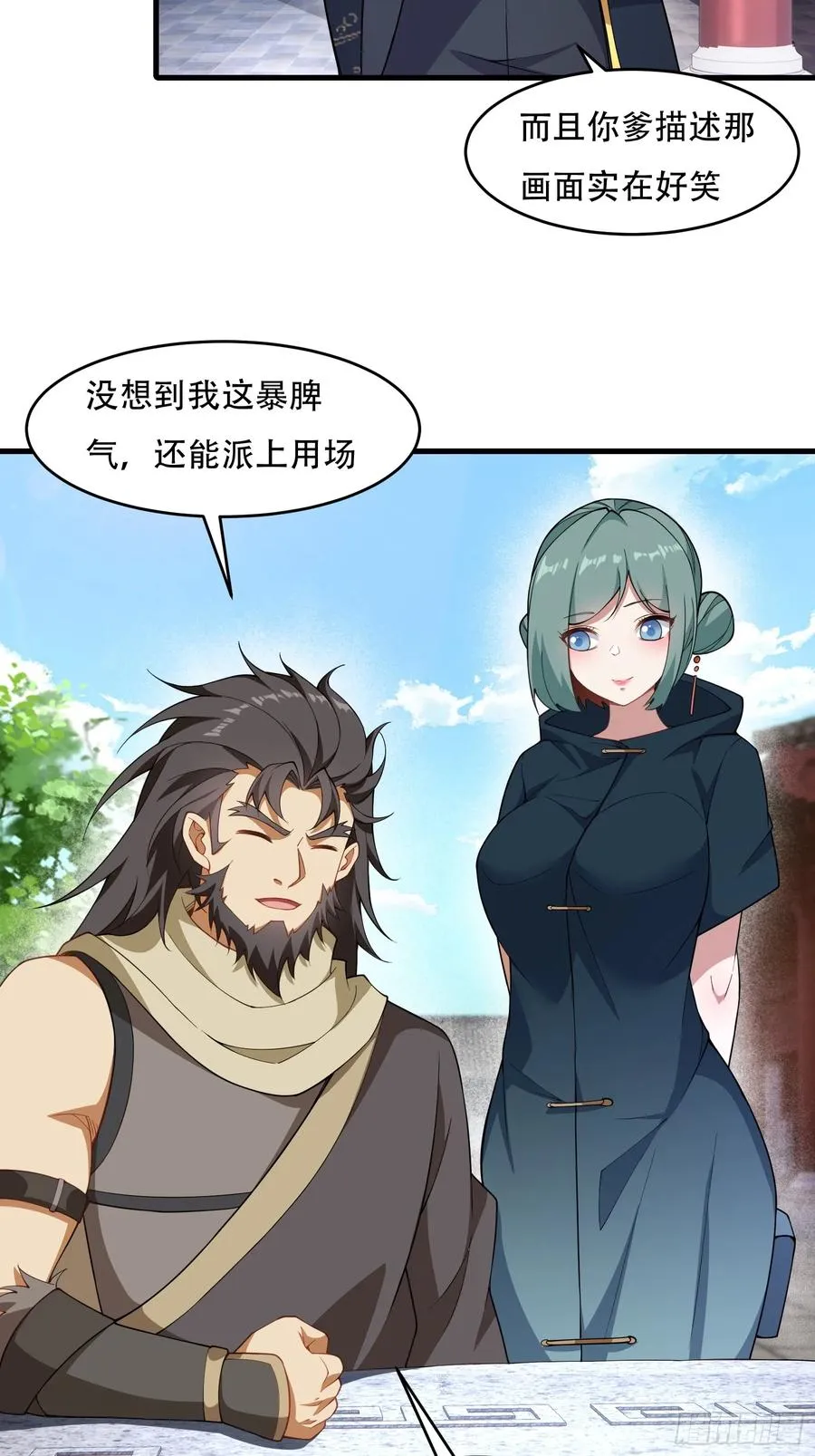 第67话 俎上鱼 第42页