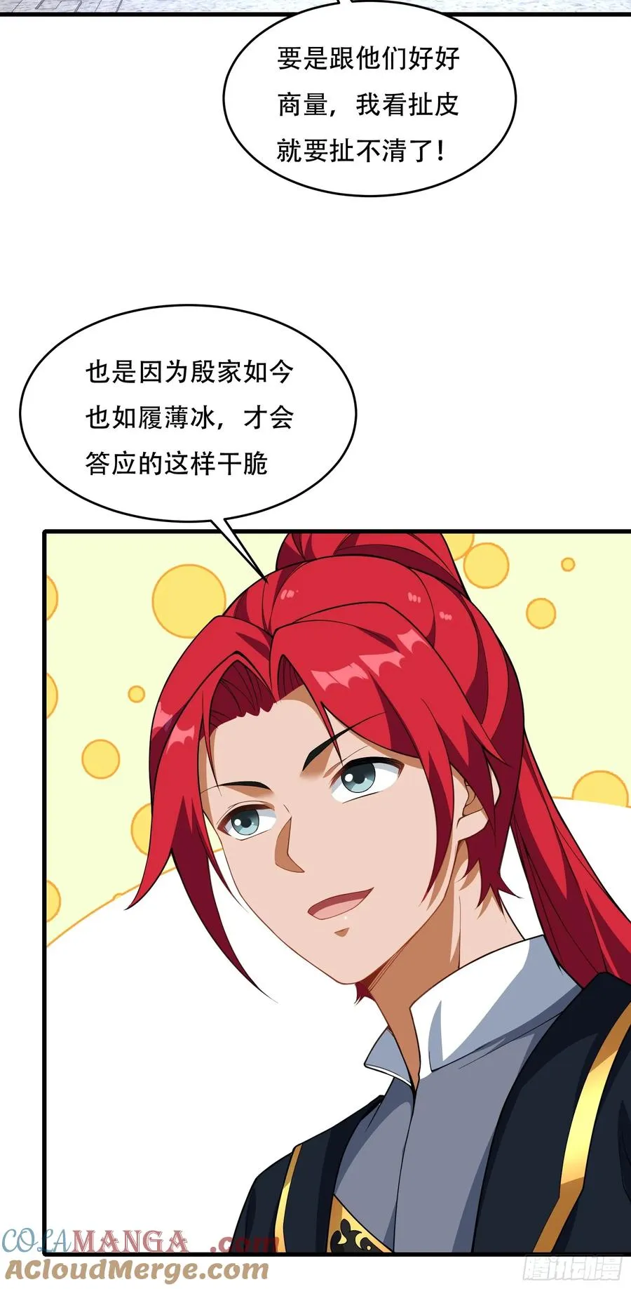 第67话 俎上鱼 第43页