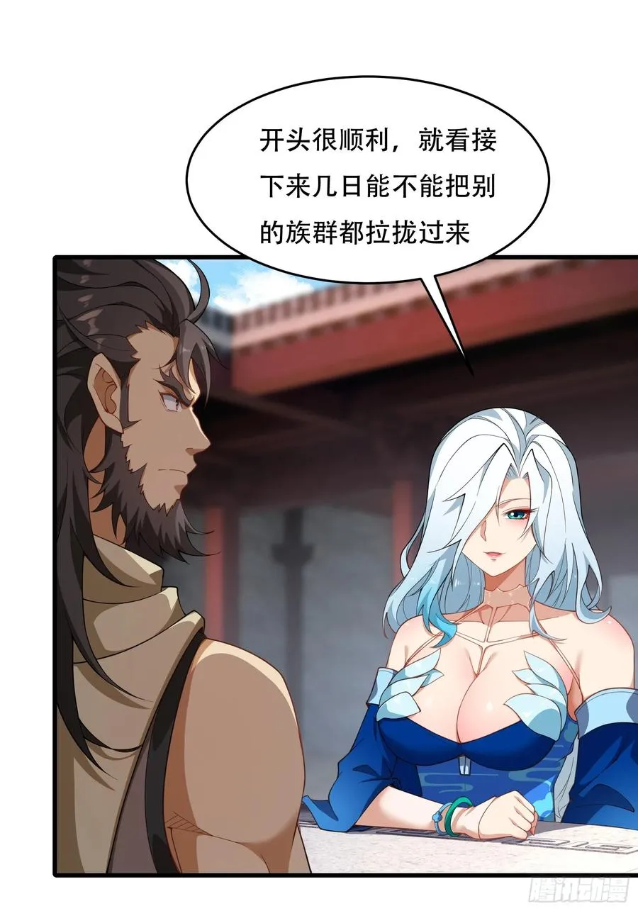 第67话 俎上鱼 第44页