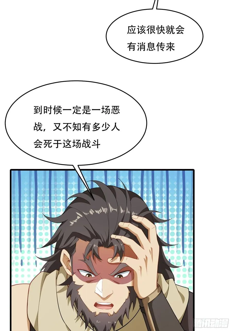 第67话 俎上鱼 第47页
