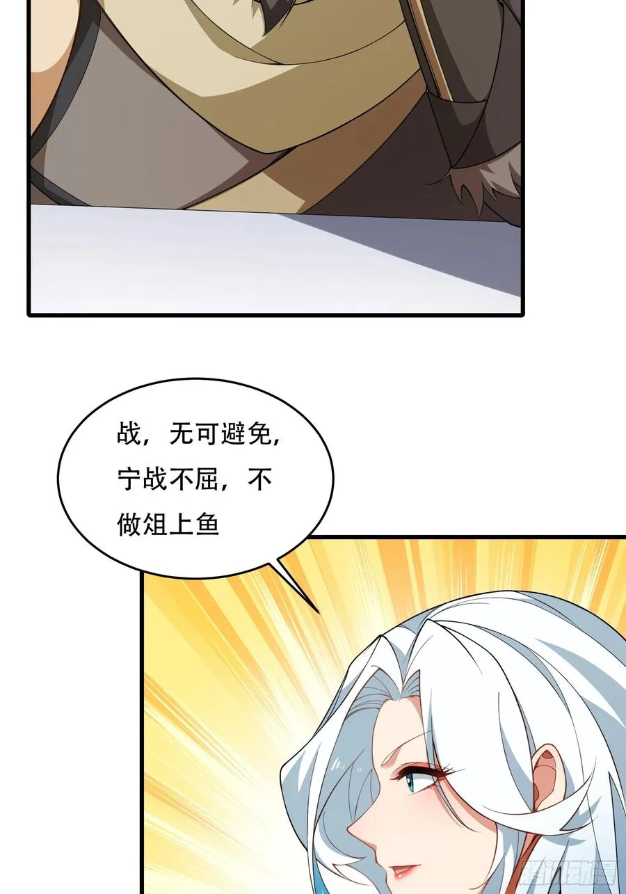 第67话 俎上鱼 第48页