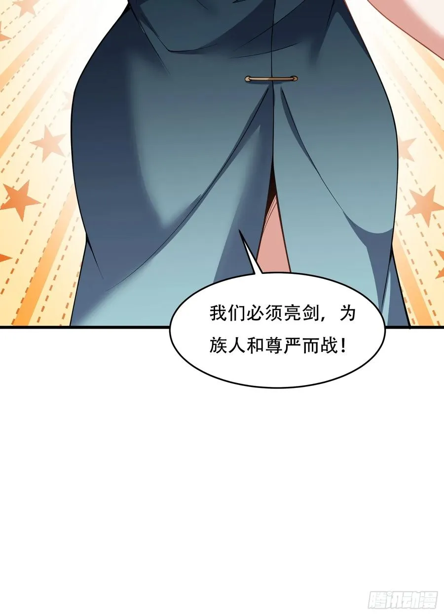 第67话 俎上鱼 第51页
