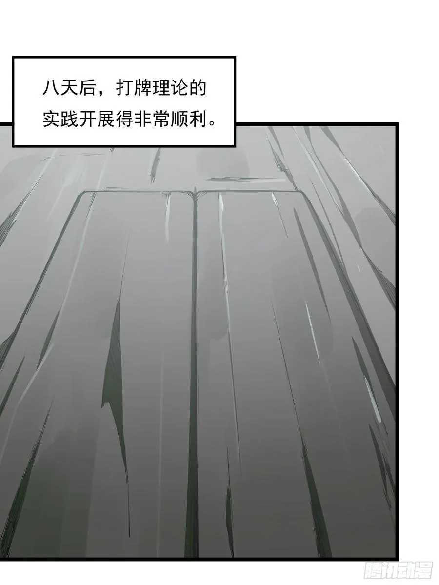 第68话 混战 第3页