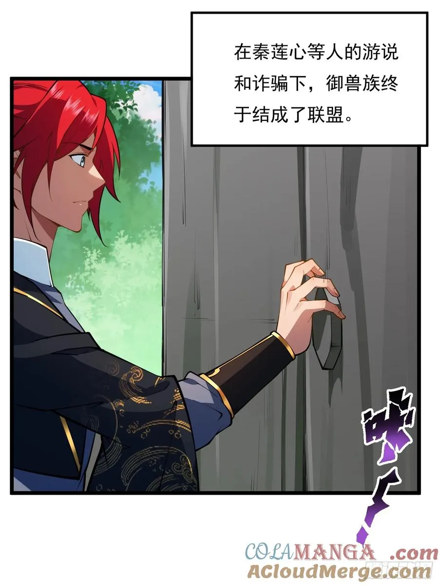 第68话 混战 第4页