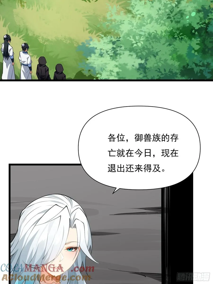 第68话 混战 第7页