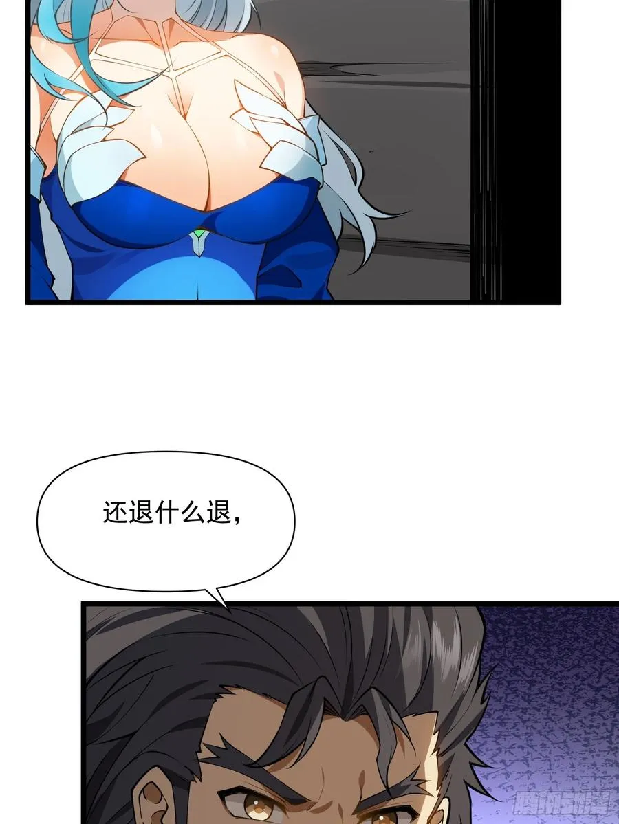 第68话 混战 第8页